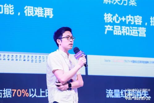 2018中國產品經理大會深圳站 雖然很多人都被點名，但很少有人被選中